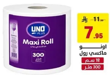 اونو ماكسي رول.
