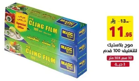 موج بلاستيك للتغليف.