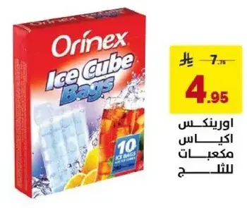 Orinex Ice Cube Bags, 10 ice bags.