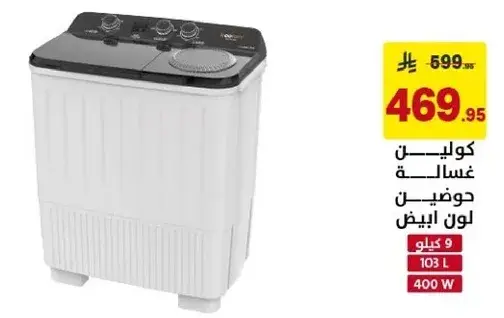 Washing machine 9kg