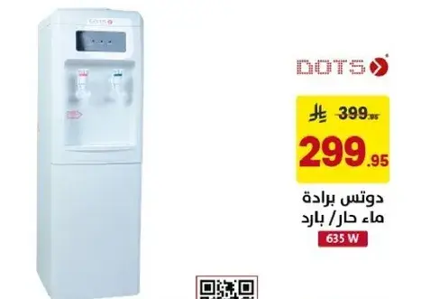 DOTS Water Dispenser, Hot/Cold, 635 W