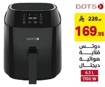 DOTS Digital Air Fryer, 6.5 L, 1700 W