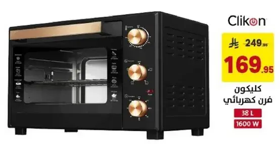 Clikon Electric Oven, 38 L, 1600 W
