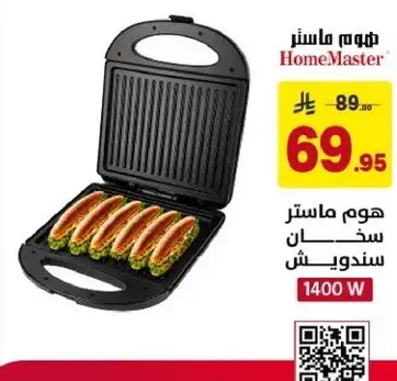 هوم ماستر ساندويش