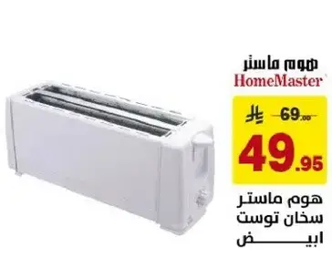 HomeMaster toaster.