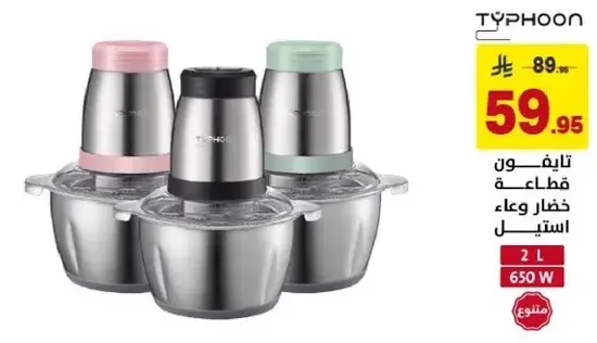 Typhoon food processor, 2 L, 650 W.