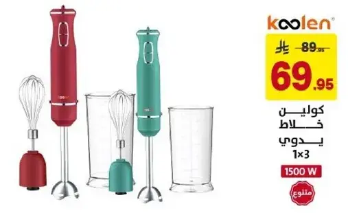 Koolen hand blender, 1500 W.