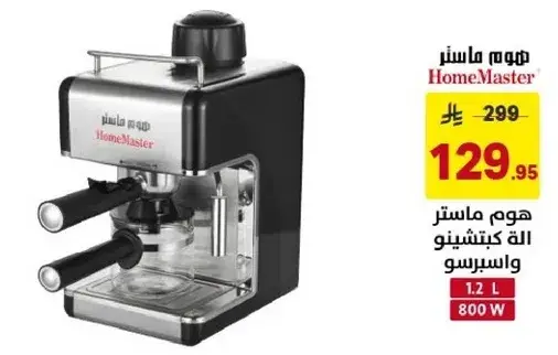 HomeMaster Espresso Machine 1.2 L 800 W