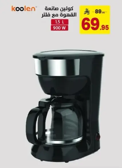 Koolen coffee maker 1.5 L 900 W