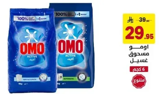 OMO Active Laundry Powder 6 kg