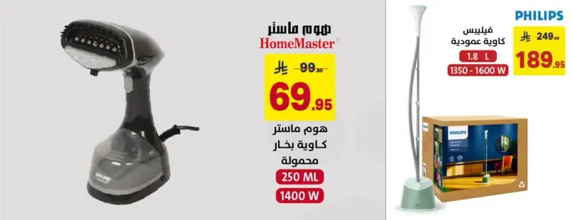 فيليبس كاويه عموديه 1.8 لتر