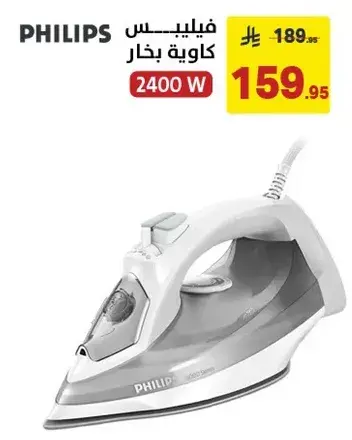 Philips steam iron 2400W