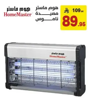 HomeMaster electric grill