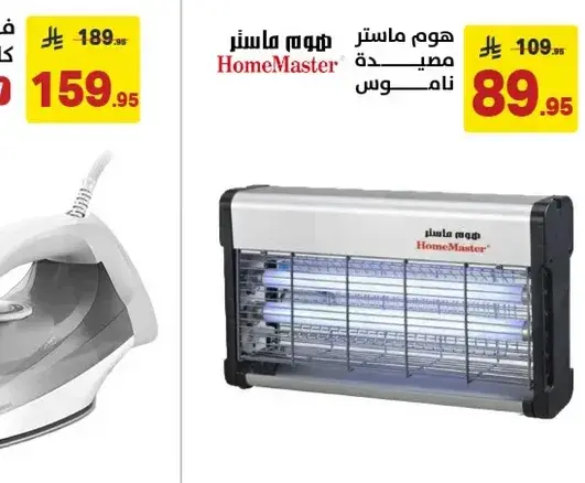 HomeMaster iron