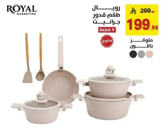 9-piece ceramic cookware set.