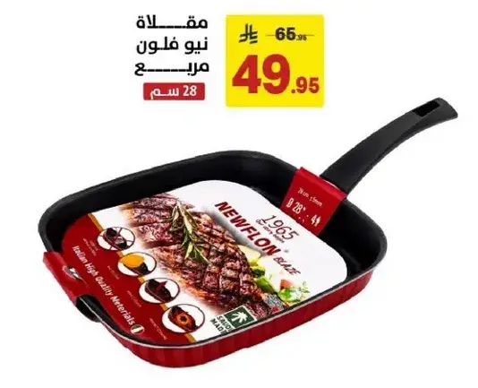 مقلاه نيوفلون مريش.
