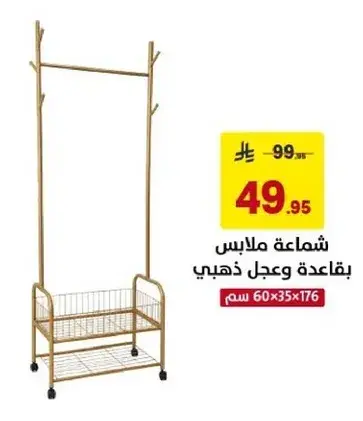 Clothes rack with golden base.