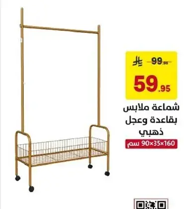 شماعه ملابس بقاعده وعجل ذهبي.