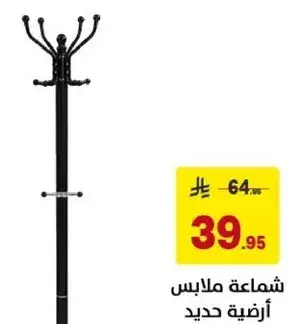 Iron coat rack