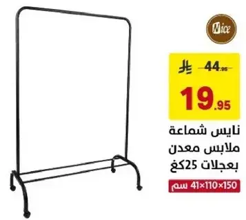 Metal clothes rack, 41x110x150 cm.