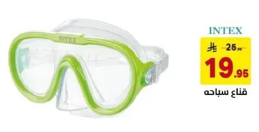 Intex swimming mask, available in green.