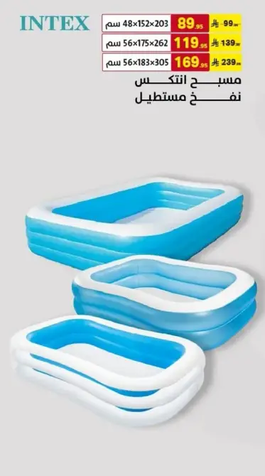 Intex inflatable pool, various sizes available.