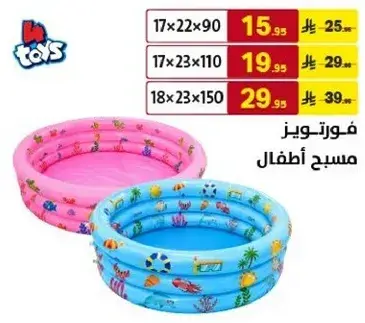 Children's inflatable pool, size 17x22 cm.
