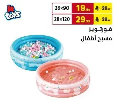 فوتونيز مسبح اطفال بحجم 28x90 سم.