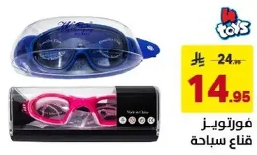 Swimming goggles set, 24.95.