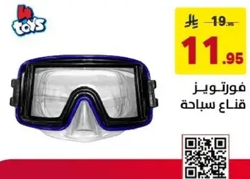 Swimming mask, 19.95.