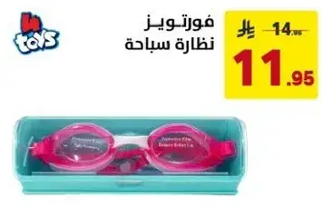 نظاره سباحه.