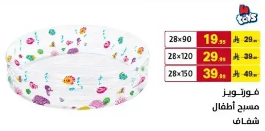 مسحج اطفال شفاف، 28 سم قطر.