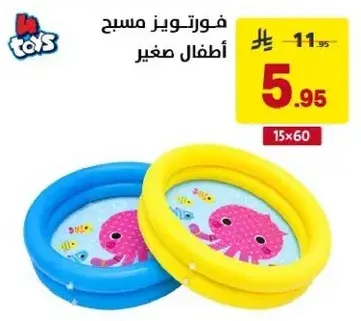 مسحج اطفال صغير، 15x60 سم.