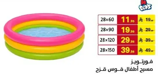 مسحج اطفال، 28 سم قطر.