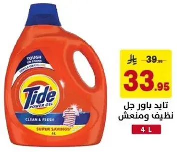 تايد باور جل نظيف ومنعش 4 لتر