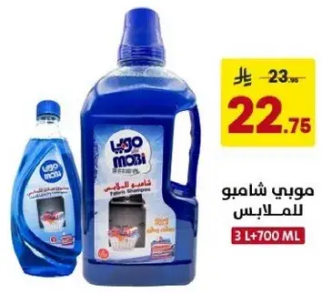 شامبو ملبس موبي، 3 لتر + 700 مل.