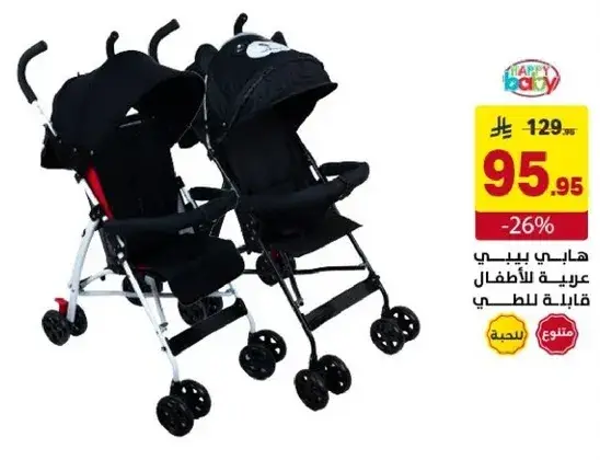 عربه اطفال