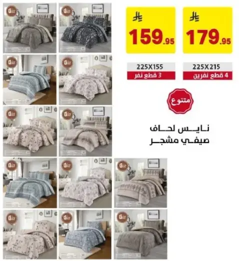 Bedding set 3 pieces 225x215 cm