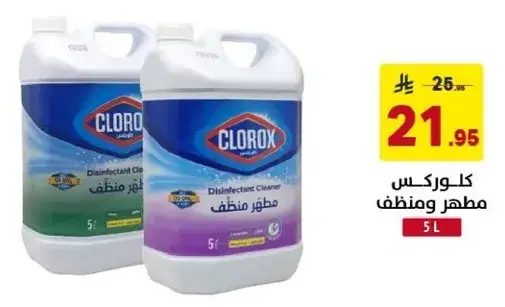 Clorox disinfectant cleaner, 5L.