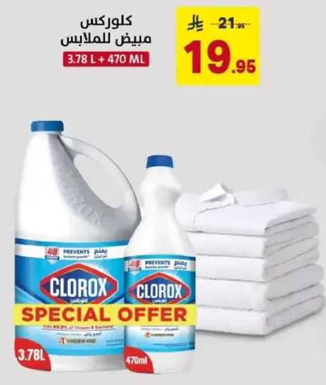 Clorox laundry bleach, 3.78L + 470ml.