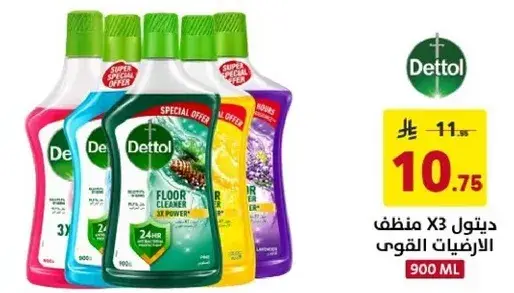 ديتول X3 منظف الارضيات، 900 مل.