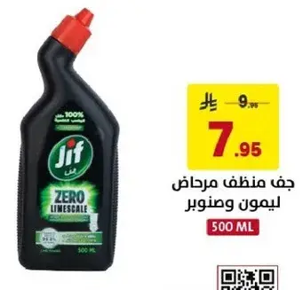 جف منظف مراحض 500 مل