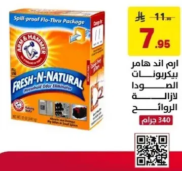 ارم اند هامر 340 جرام