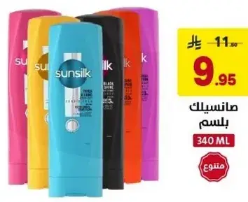 شامبو صانسيلك، 340 مل