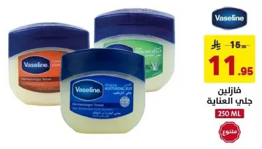 Vaseline Healing Jelly 250 ML
