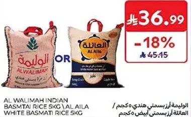 الاولمه ارز بسمتي هندي 5 كجم