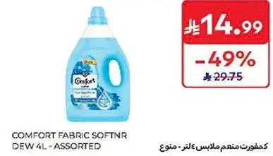 كفوت منعم ملابس عطر - 4 لتر - متنوع