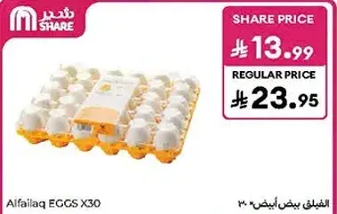 الافيلق بيض ابيض 30