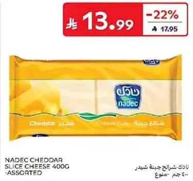 نادك شرايح جبنه شيدر 400 جم