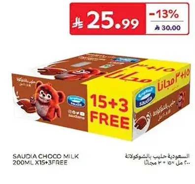 السعوديه حليب بالشوكولاته 200 مل 15+3 مجانا